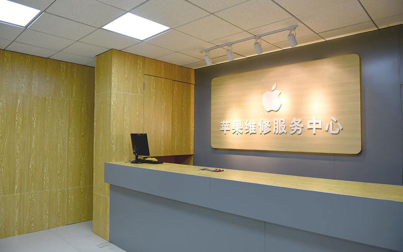 蓬莱上海苹果维修服务网点