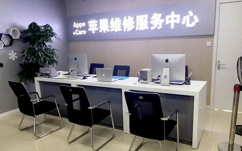 蓬莱成都苹果维修服务网点